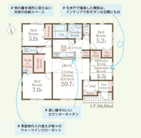 【間取り】 | 前橋小坂子町　平屋　新築住宅 | 暖かな日差しが差し込む南向きの4LDK！
勾配天井の広々としたLDKが魅力の平屋建てです♪