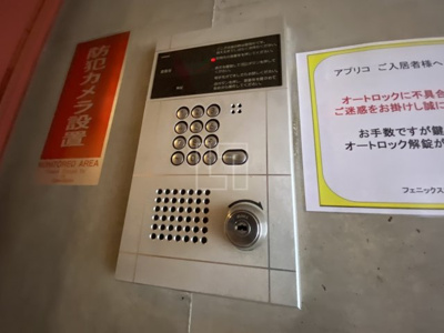 【セキュリティ】 | アプリコ | アプリコ　オートロック