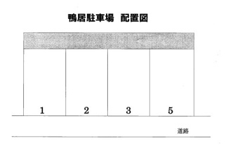 【区画図】 | 鴨居駐車場