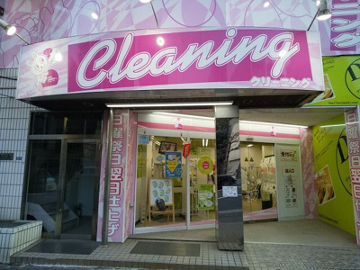 【その他】 | ＤｅＬＣＣＳ東陽町