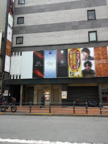 豊島区東池袋１丁目の店舗一部