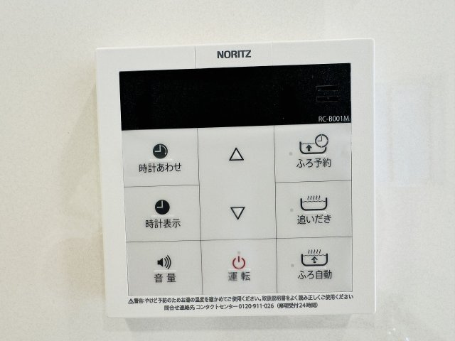 八王子市　石川町　新築一戸建ての設備|～給湯器リモコン　風呂予約機能、オートバス、追い炊き機能付～