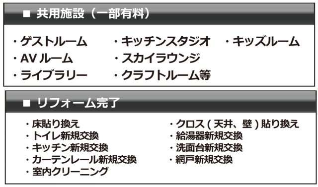 ザヨコハマタワーズタワーイースト【仲介手数料無料】ペット可♪