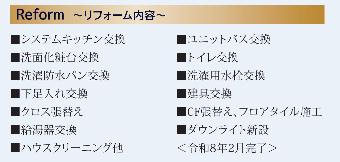 クレール洋光台テラスハウスレフトウィング【仲介手数料無料】ルーフバルコニーのその他