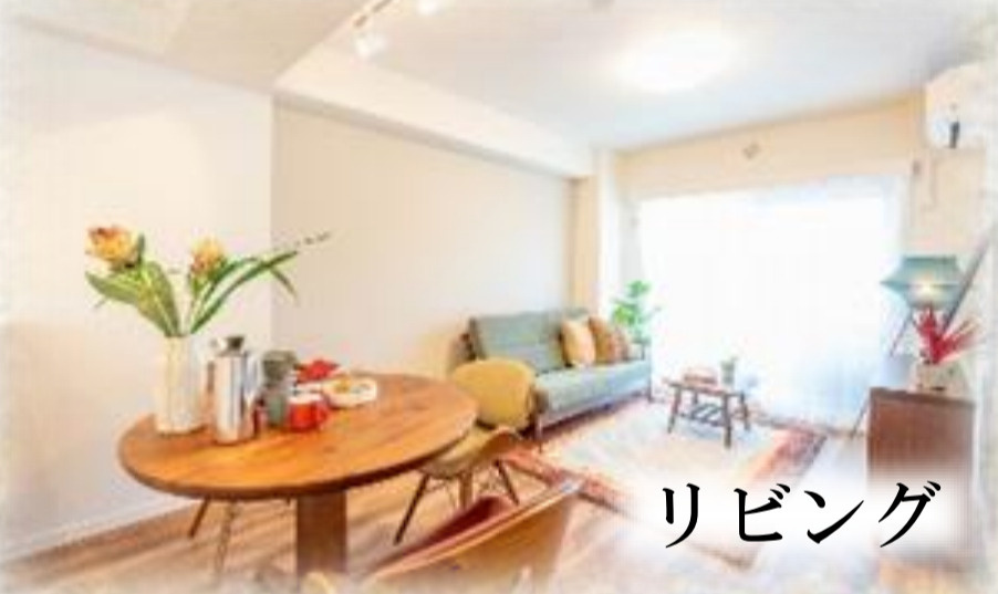 藤和上永谷ハイタウン【仲介手数料無料】