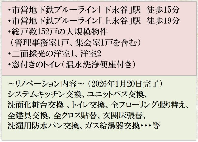 藤和上永谷ハイタウン【仲介手数料無料】
