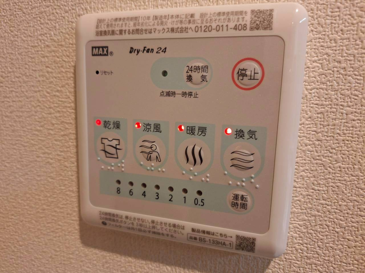 Encantの浴室|★浴室乾燥・浴室暖房★