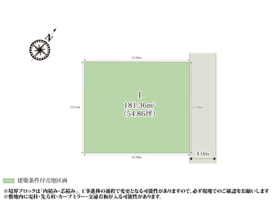 【区画図】 | 敷地の有効活用がしやすい整形地の分譲地が誕生！周辺は落ち着いた雰囲気の住宅街で、小学校が近いため通学も安心ですね♪