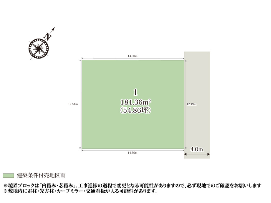 クライン北本市東間第2期【建築条件付き売地】の画像