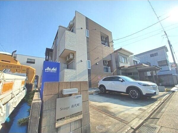 Stage苗代町の外観