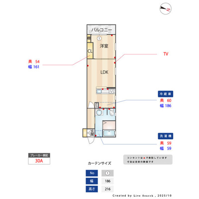【洋室】 | サフィオ弐番館