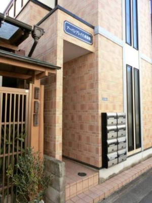 【エントランス】 | アーバンプレイス西巣鴨