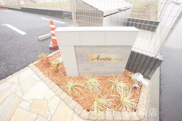アミティエのエントランス
