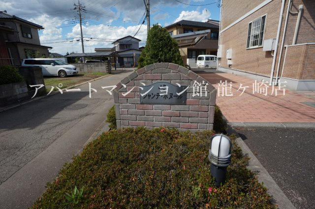 シャンテ・ボヌールのエントランス