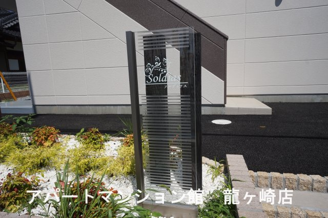 Soldiasのエントランス