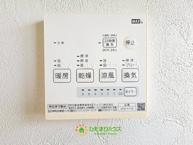 白岡市小久喜　中古一戸建ての冷暖房・空調設備|6月5日撮影
