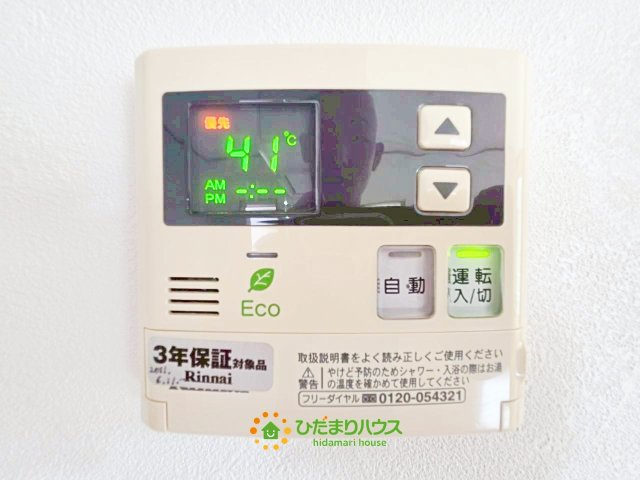 白岡市小久喜　中古一戸建ての発電・温水設備|6月5日撮影