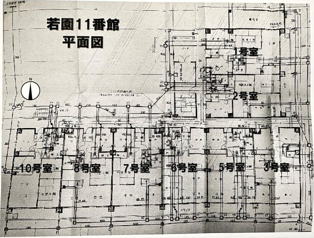 若園11番館のその他