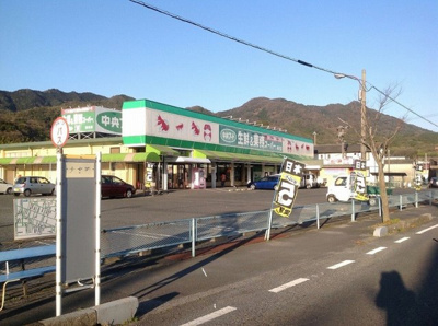 【周辺】 | レオネクストメルベーユ山根 | スーパー　物件から約560ｍ（徒歩7分）