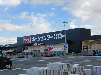 【周辺】 | アライブ | ホームセンターバローまで550m