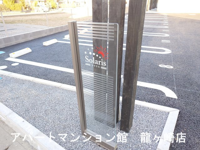 ソラリス　Solarisのエントランス