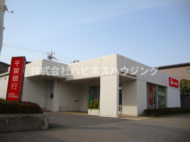 リリー・オブ・ザ・バレーの周辺|千葉銀行まで1,500ｍ