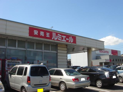 【周辺】 | ハイグレイス | ルミエール小倉南店まで890ｍ