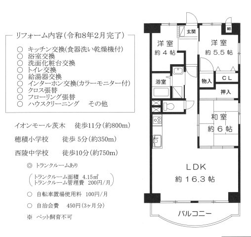 さんくれーる茨木 A棟の間取り