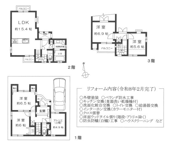 大阪市東淀川区北江口1丁目中古一戸建の間取り