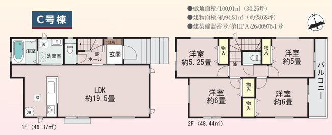 【間取り】 | 海老名市杉久保北5丁目　新築戸建て　全3棟 | 都市ガスの経済性をプラス