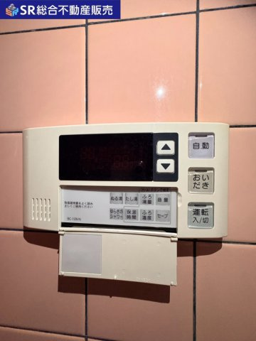 御幸町中古テラスハウスの設備|追い焚き機能付きなので、経済的に入浴できます
