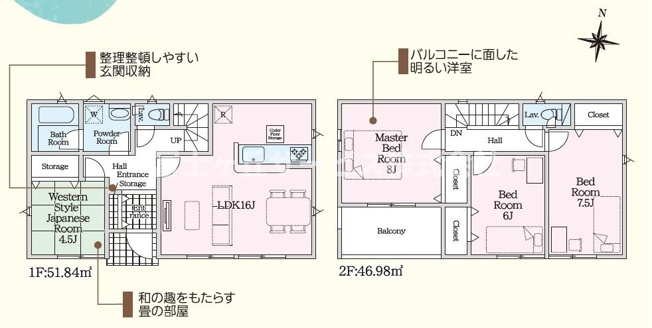 【間取り】 | 袋井市月見町 新築一戸建て 2号棟 | 効率的かつ暮らしのことをしっかり考えた間取りです