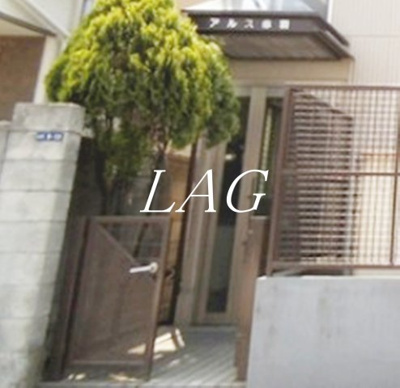 【エントランス】 | アルス赤羽 | エントランスです。