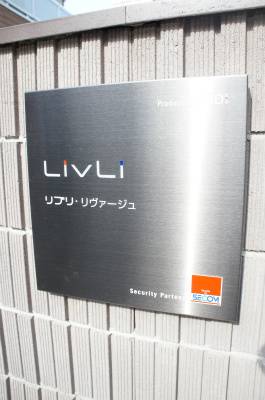 リブリ・リヴァージュのその他