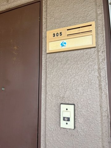 石原マンション（三山）の玄関