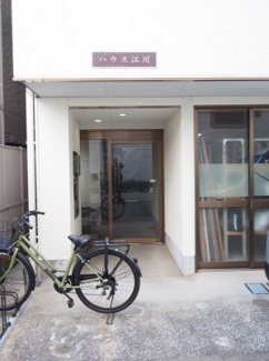 【エントランス】 | ハウス江川
