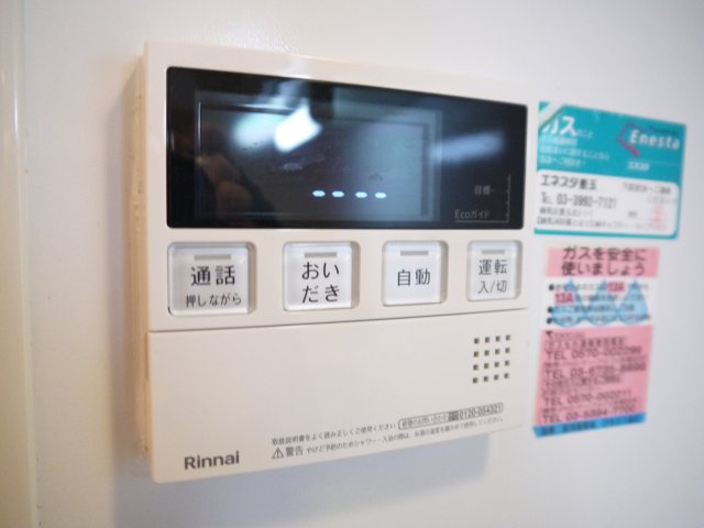 【その他】 | Verona小竹向原 | 追い焚き機能がありますので、節水および常に温かいお湯に浸かれます！