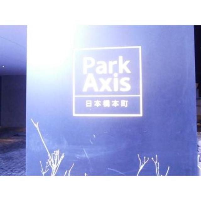 パークアクシス日本橋本町の外観