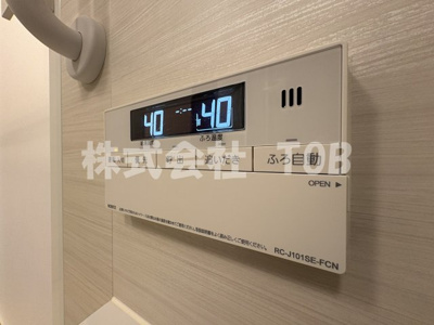 【設備】 | アトラスシティ千歳烏山グランスイート杜ノ棟 | バスルーム給湯リモコン