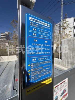【駐車場】 | アトラスシティ千歳烏山グランスイート杜ノ棟