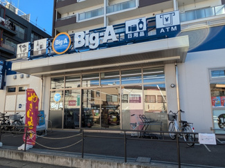 ビッグ・エー 八千代台駅西口店まで400ｍ