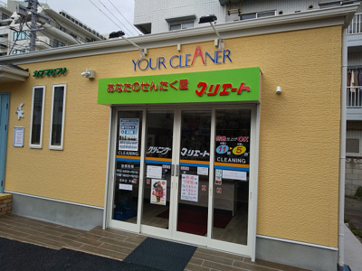 クリエート北小岩店まで1100ｍ