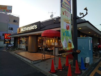 マクドナルド蔵前橋通り北小岩店まで1100ｍ