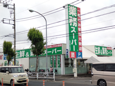 スーパー