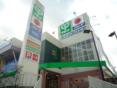 サミット権太坂スクエア店　1000ｍ