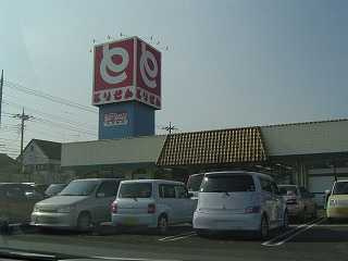 プロニティＦｕｊｉｍｉの周辺|とりせん助戸店まで1,553ｍ