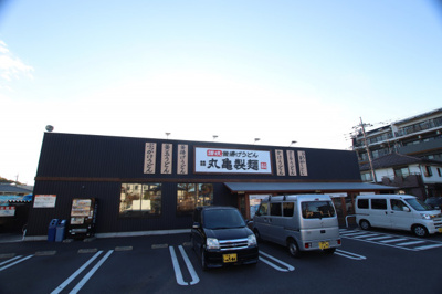 丸亀製麺川崎多摩店まで650ｍ