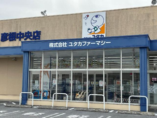 【周辺】 | メゾン　ベイリーフ | ドラッグユタカ彦根中央店まで653ｍ