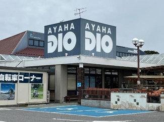 【周辺】 | メゾン　ベイリーフ | アヤハディオ南彦根店まで706ｍ