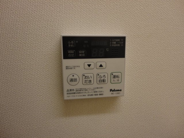ベリモのその他|給湯リモコン